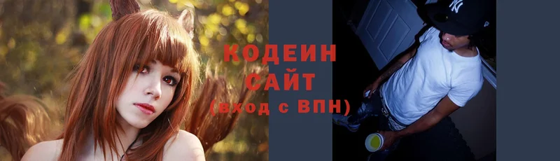 Кодеиновый сироп Lean напиток Lean (лин) Новоульяновск